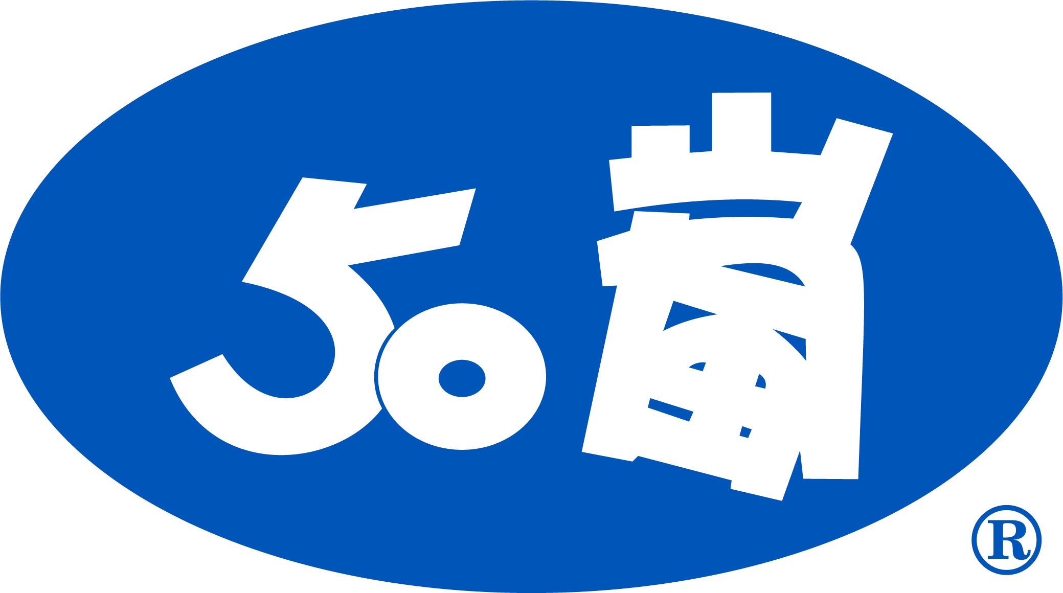 50lan_central